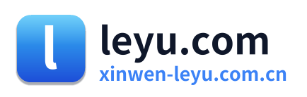 leyu.com 标识
